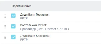 Keenetic connection priorities page in Russian, connections of the main profile in drag-and-drop order